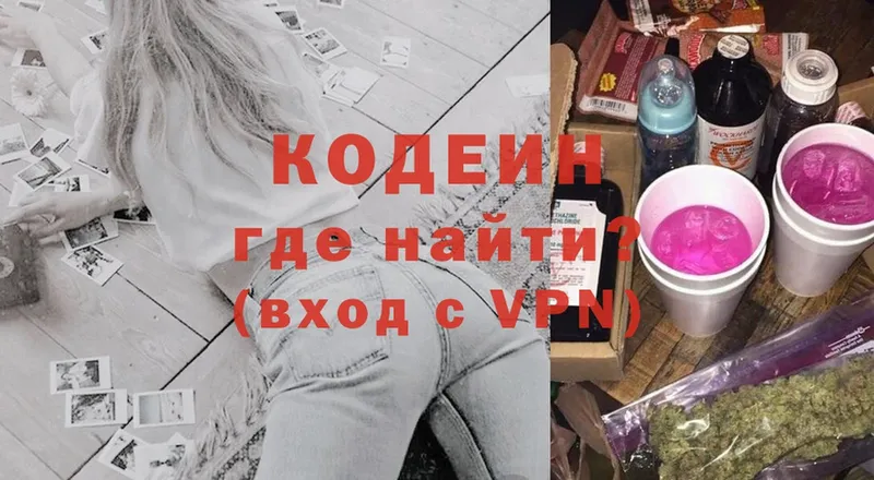 блэк спрут онион  Абаза  Кодеин Purple Drank 