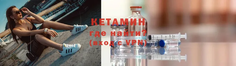 Кетамин ketamine  OMG ССЫЛКА  Абаза 